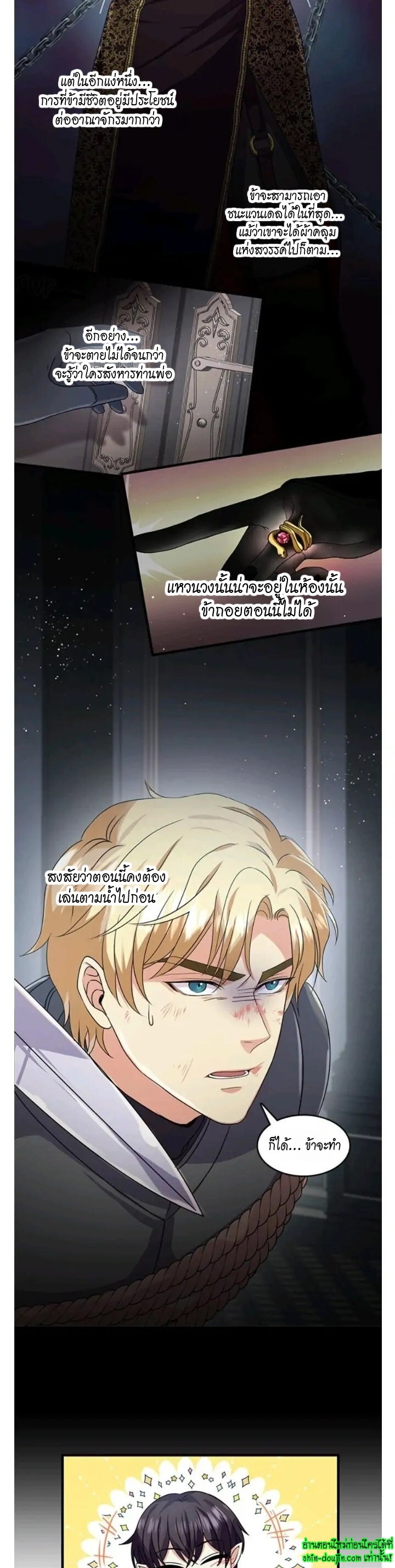 Hero Vs. Villain EP 10